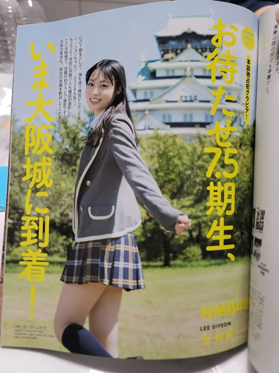 QWER 이시연 NMB48 시절 잡지 (보무)