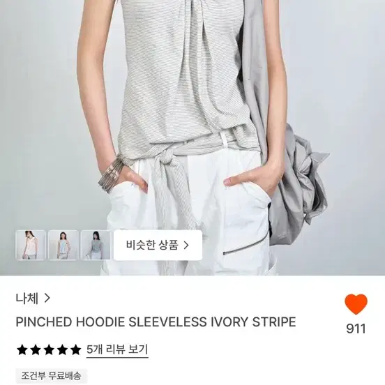 나체 후디드 슬리브리스
