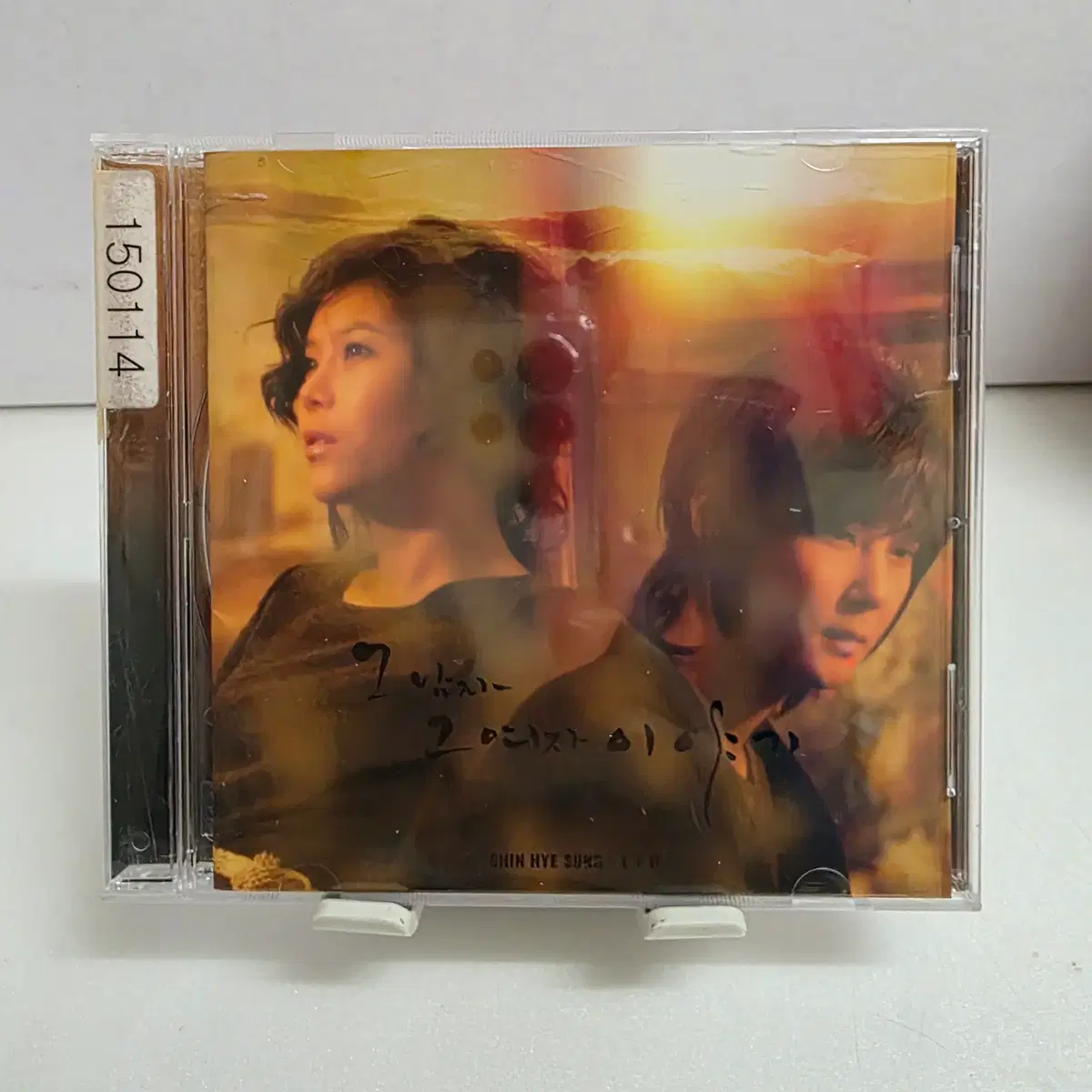 Lyn(린) & 신혜성 - 그 남자 그 여자 이야기