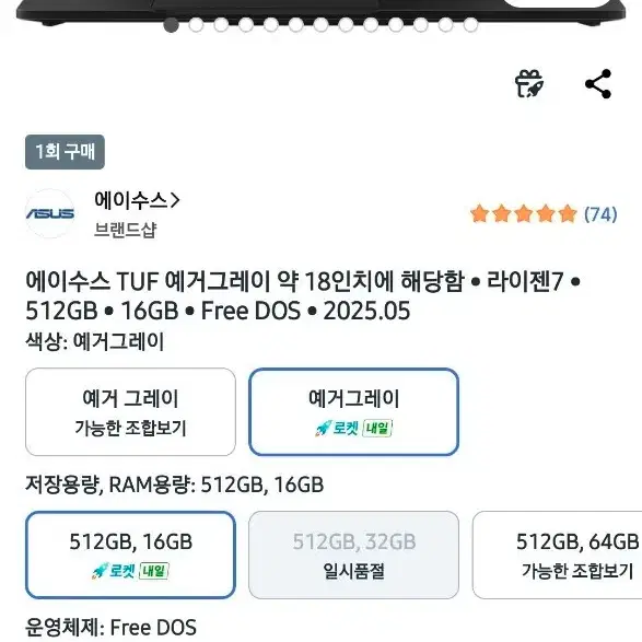 asus tuf 게이밍 노트북 18인치