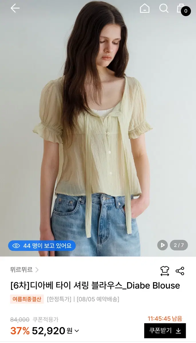 뮈르뮈르 디아베 타이 셔링 블라우스 (민트)