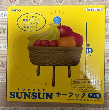 PUPPET SUNSUN 키 후크