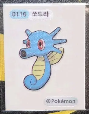포켓몬 띠부씰 0116 쏘드라