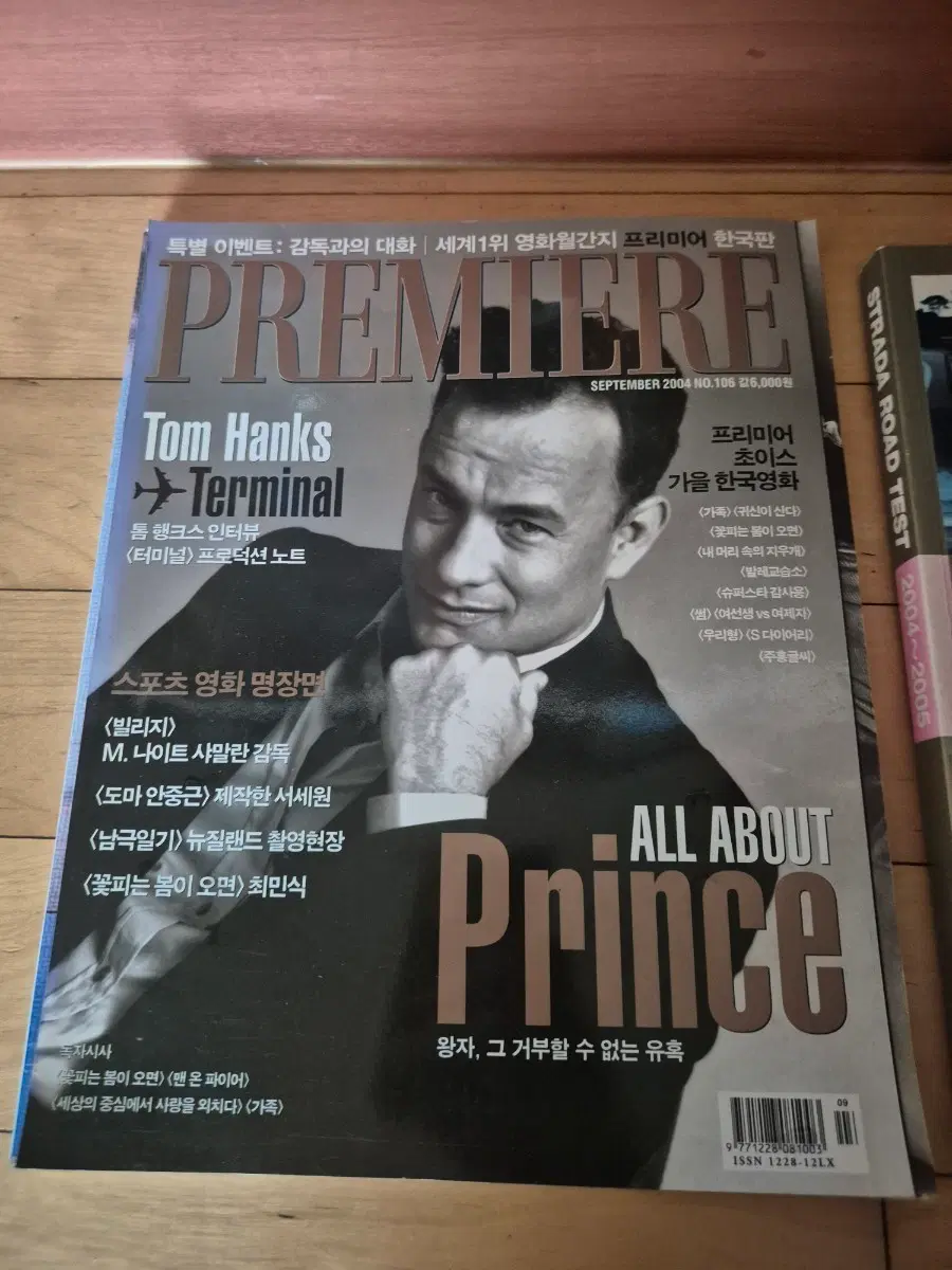옛날 잡지책