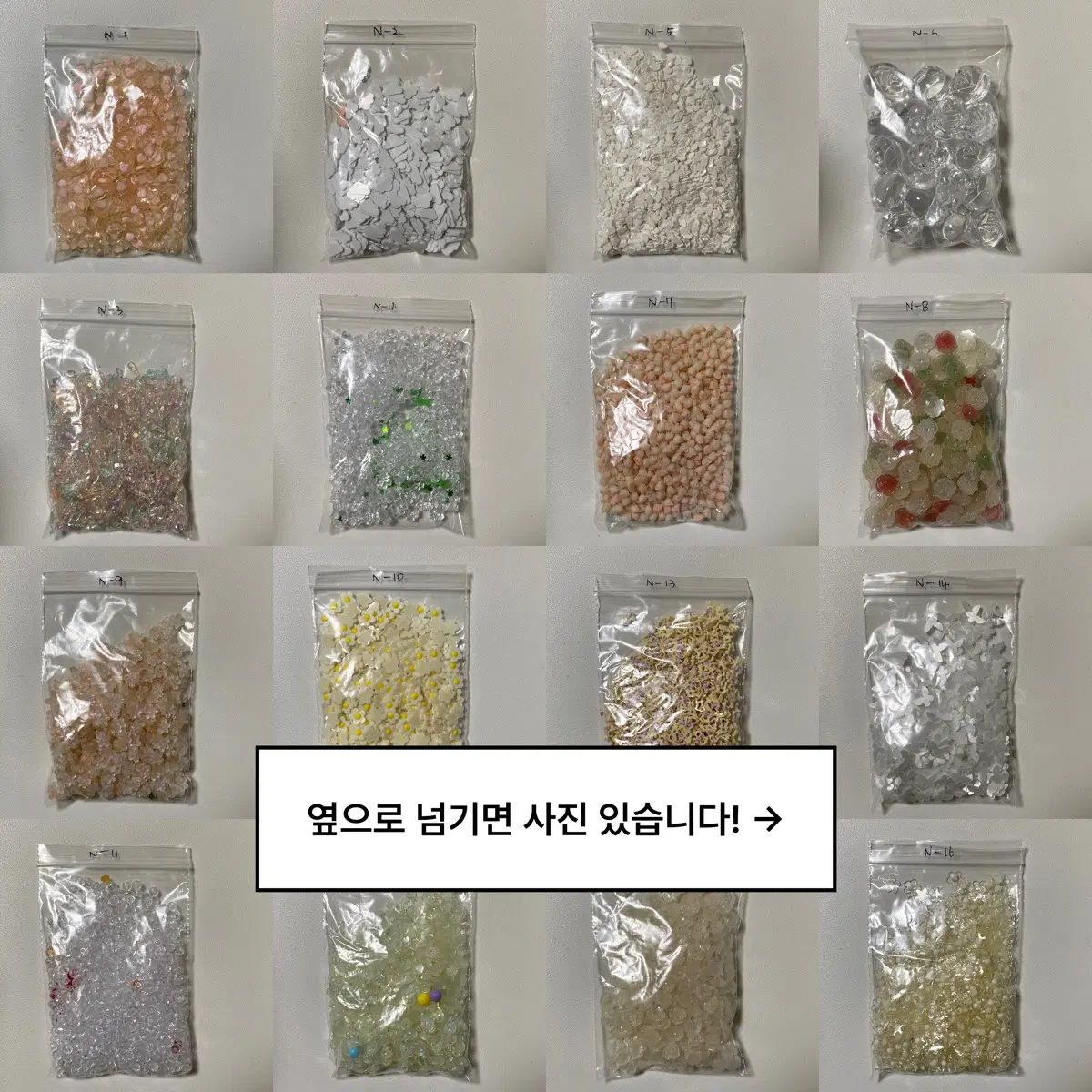 [선택가능] 슬라임 분리 비즈 파츠 - N 화이트