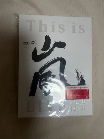 아라시 This is 아라시 LIVE 2020.12.31 Blu-ray
