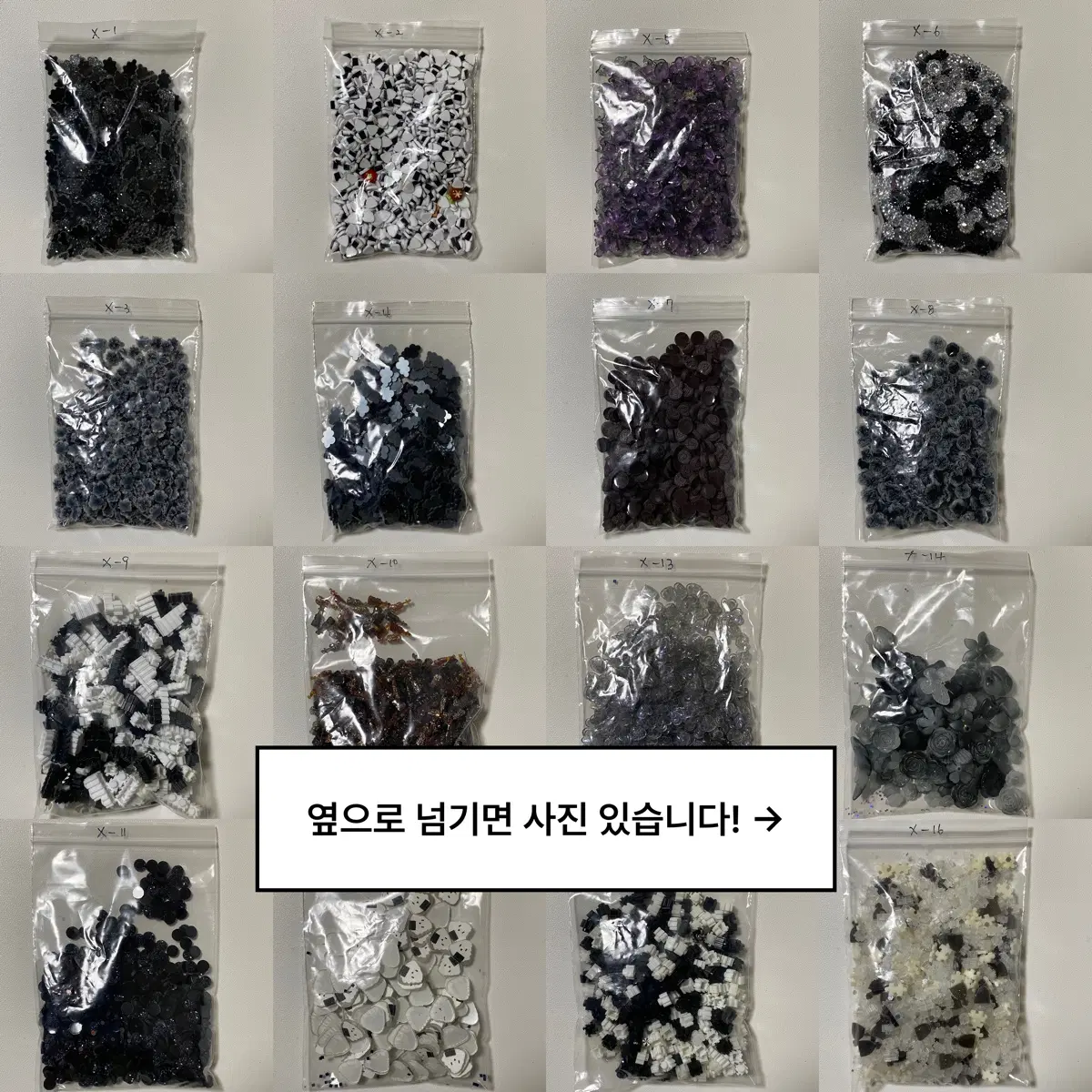 [선택가능] 슬라임 분리 비즈 파츠 - X 블랙