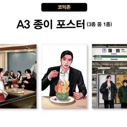 패밀리레스토랑가자 파미레스가자 정발 하권 초판+특전포스터