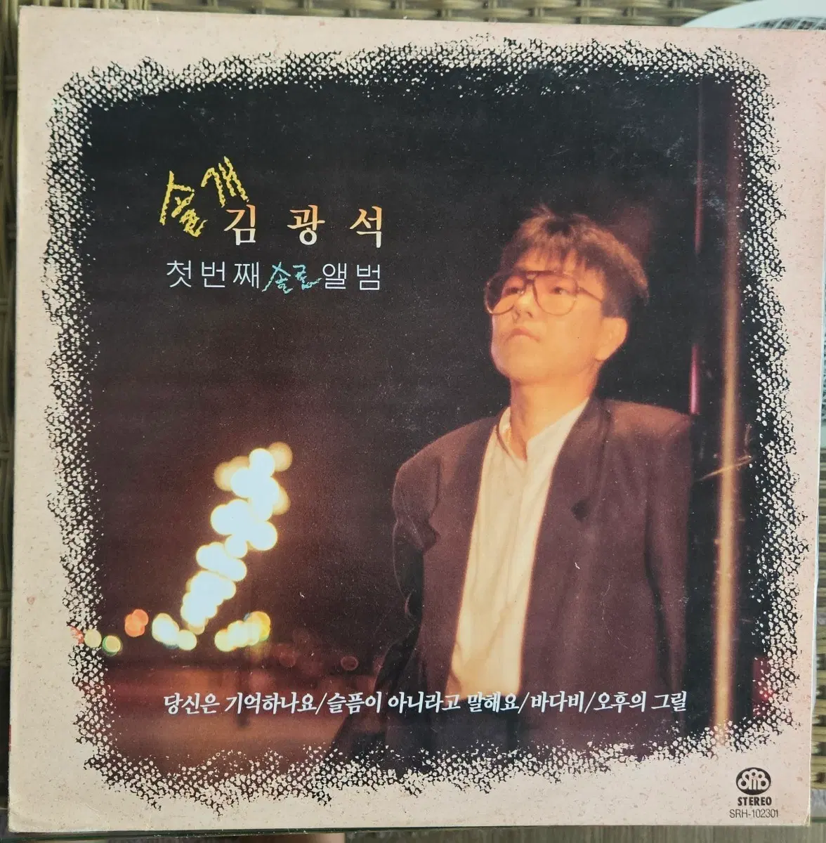 솔개 트리오 김광석 1집 서라벌레코드사 lp