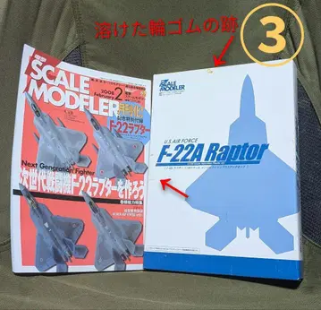 전격 스케일 모델러 2008년 2월호 1/144 F-22A 랩터 3