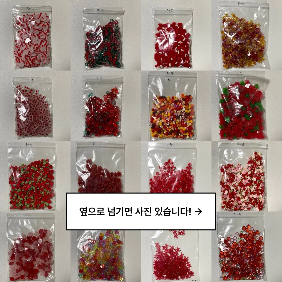 [선택가능] 슬라임 분리 비즈 파츠 - P 빨강