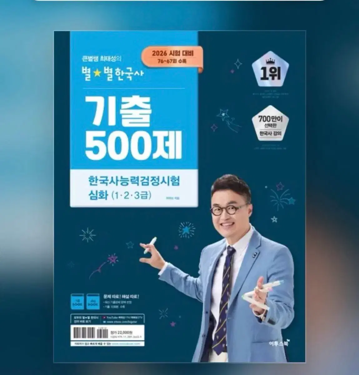 최태성 시대별 기출 pdf구해요