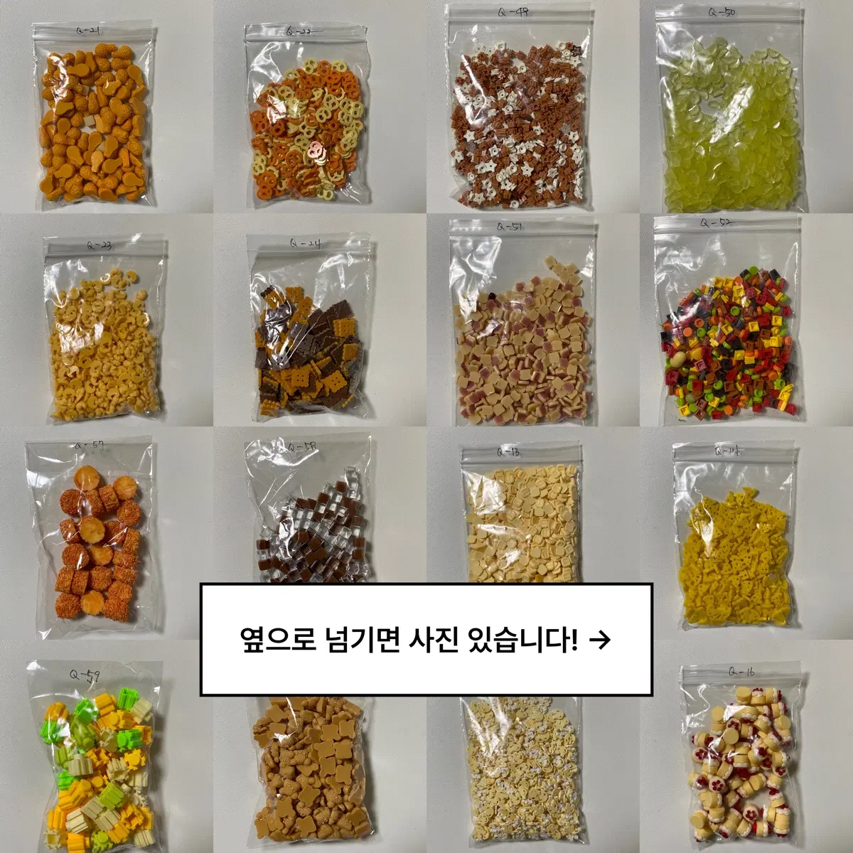 [선택가능] 슬라임 분리 비즈 파츠 - Q 옐로우