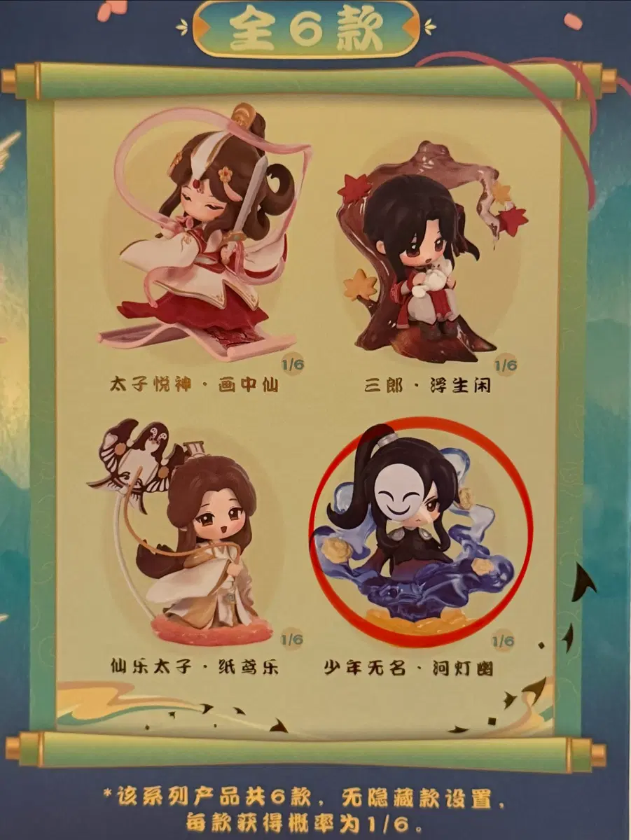 천관사복 단청풍화 피규어 양도