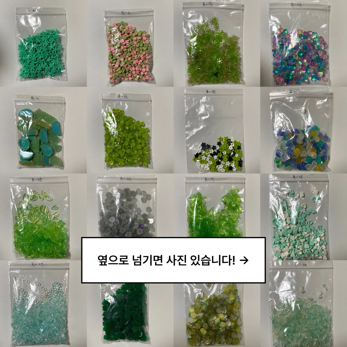 [선택가능] 슬라임 분리 비즈 파츠 - R 초록