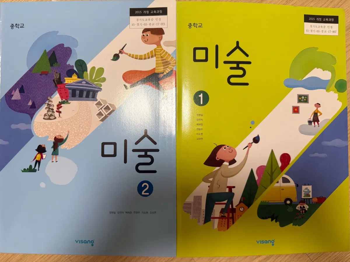 비상 미술 교과서 새책