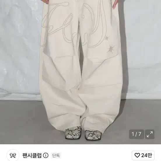 팬시클럽 엔젤 빈티지 워싱 핀턱팬츠