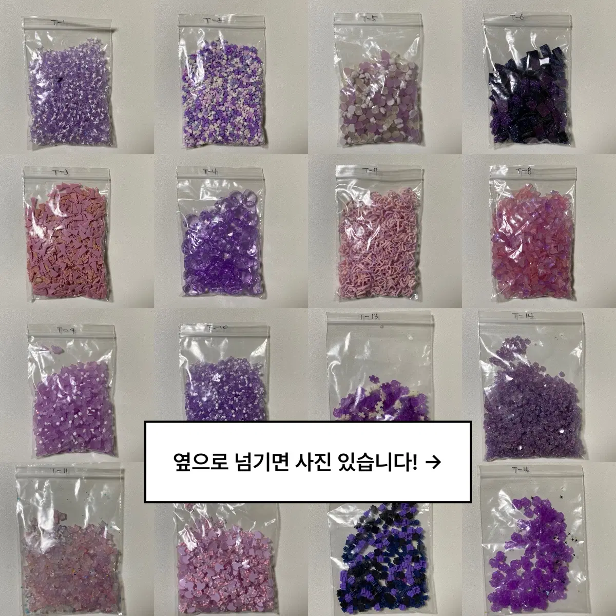 [선택가능] 슬라임 분리 비즈 파츠 - T 보라