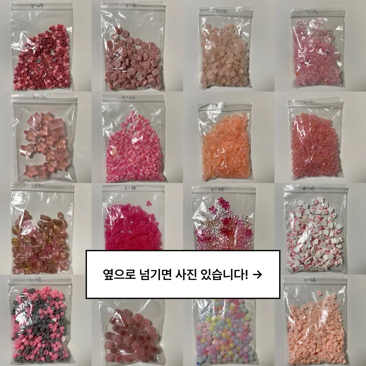 [선택가능] 슬라임 분리 비즈 파츠 - V 핑크