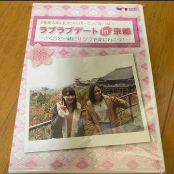 모닝구무스메 이시다 아유미 오다 사쿠라 DVD