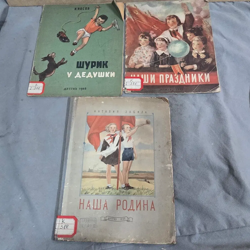 1950년대 영어 이야기 동화책 3책 일괄