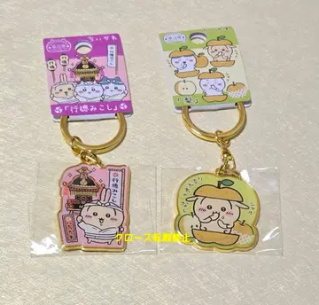 치이카와 (먼작귀) 지역 한정판 키링 치바 이치카와시 한정 배 교토 미코시 토끼 2종