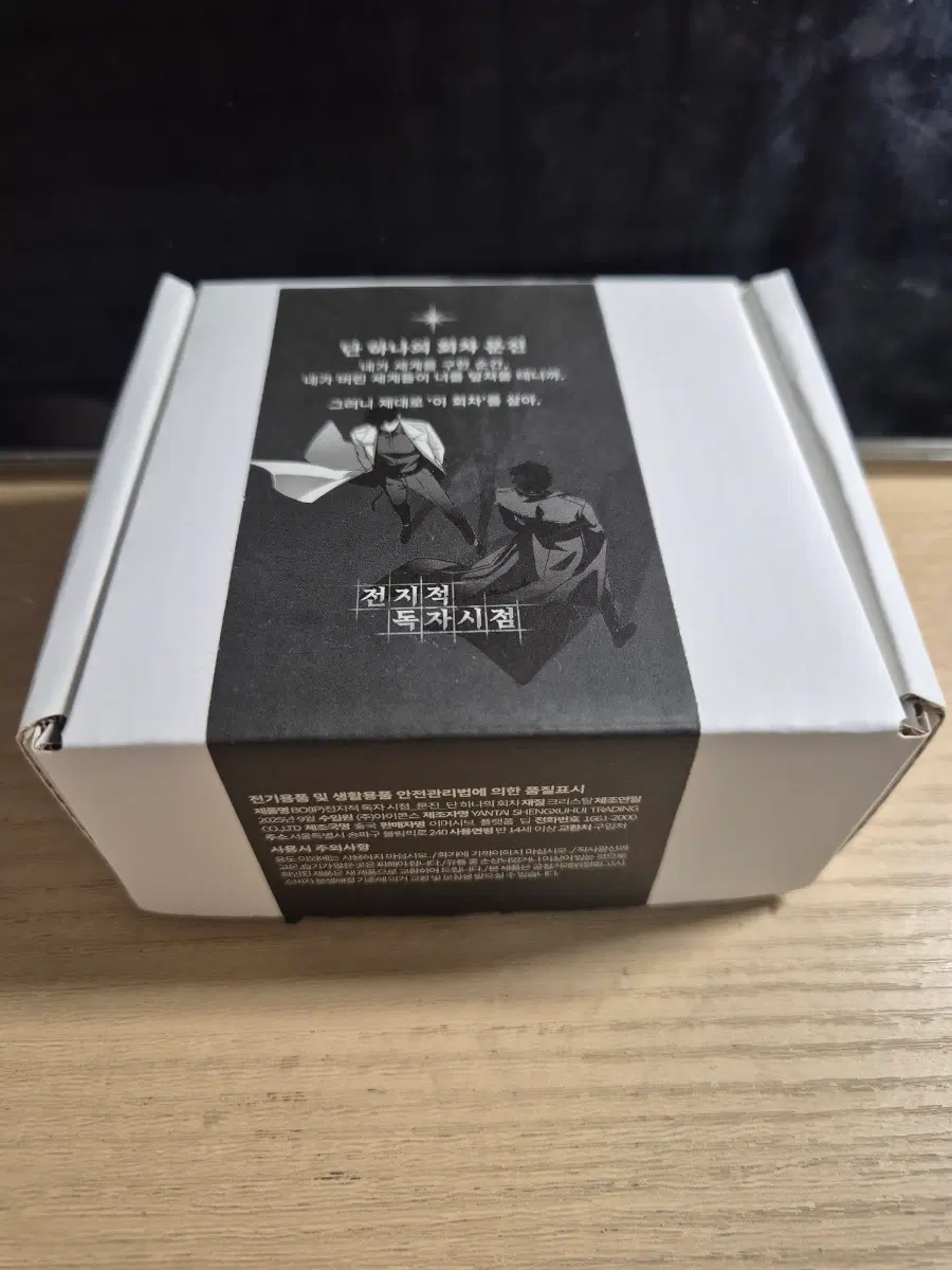 전지적 독자시점 유중혁 김독자 단 하나의 회차 문진 양도 판매