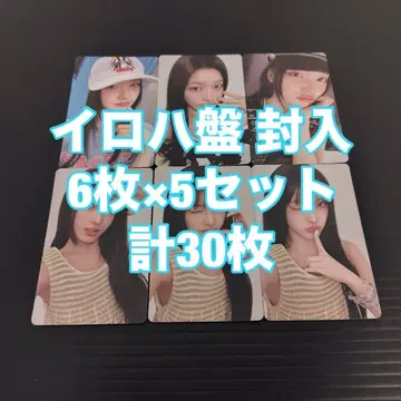 ILLIT 이로하 I Got 솔로 재킷반 봉입 30장 컴프 트레이딩 카드