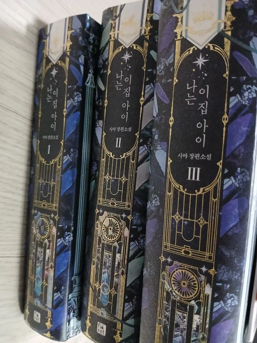 나는 이 집 아이 1-3권, 특전