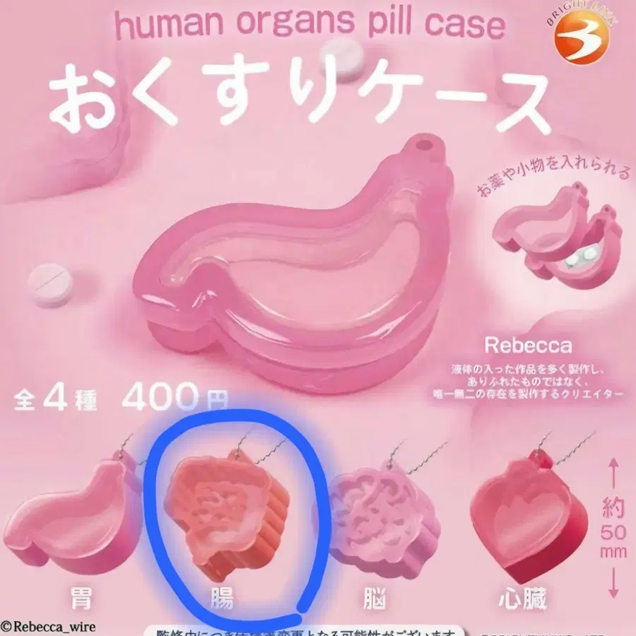 오쿠스리 케이스 장기 약통 가챠