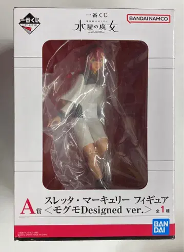 BANDAI SPIRITS 제일복권 기동전사 건담 수성의 마녀 A상 슬레타 머큐리 피규어 [ 모그모 Designed ver. ]