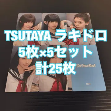 ILLIT I Got TSUTAYA 럭키 드로우 25장 컴프 트레이딩 카드