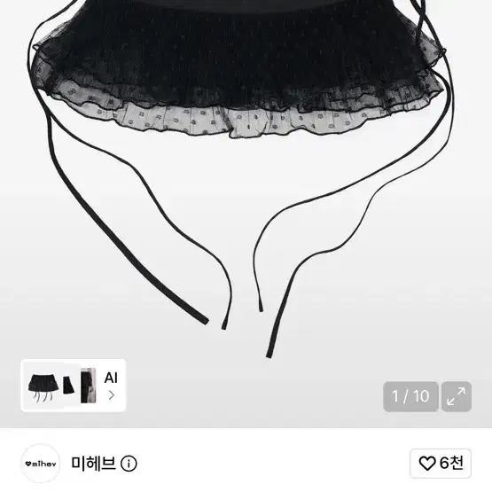 미헤브 레이어드 레이스스커트