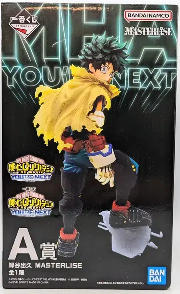 BANDAI SPIRITS 제일복권 나의 히어로 아카데미아 나의 히어로 아카데미아 YOU'RE NEXT A상 미도리야 이즈쿠 MASTERLISE