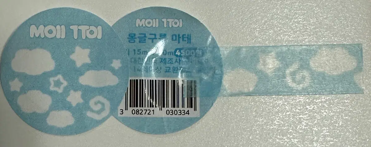 [마테띵] 모이또이 몽글구름 마테띵