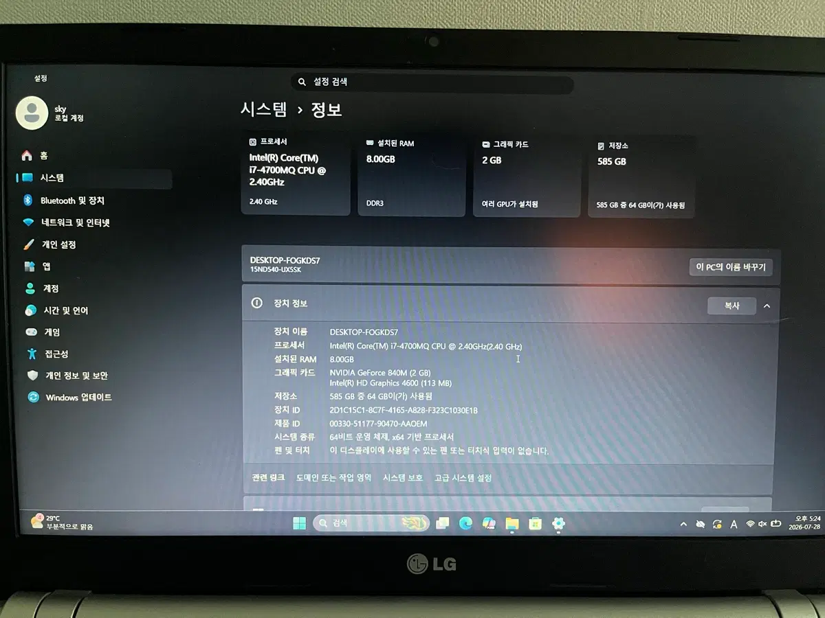 LG 노트북 i7-4700MQ 8GB RAM 585GB SSD