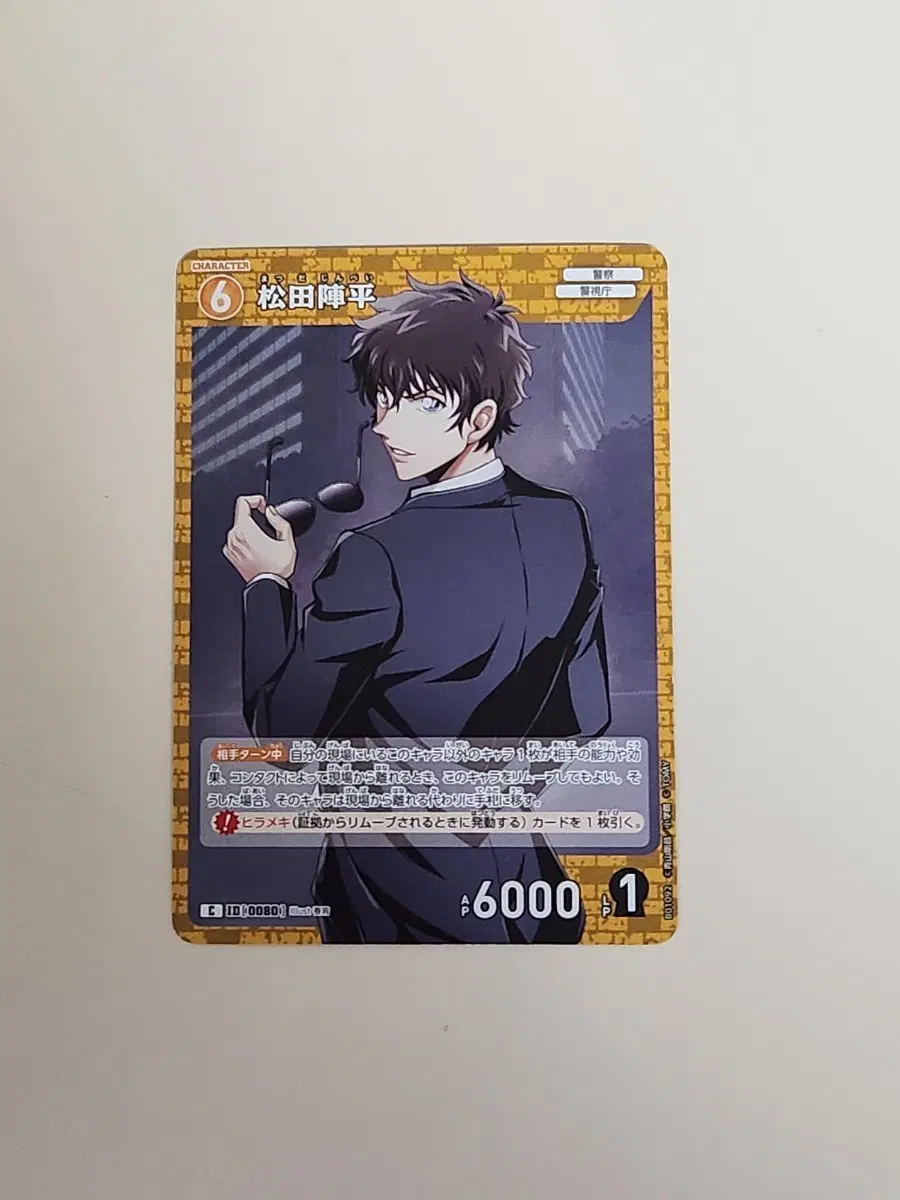 명탐정코난 tcg 포토카드 마츠다 진페이 송보윤 하이웨이의 타천사