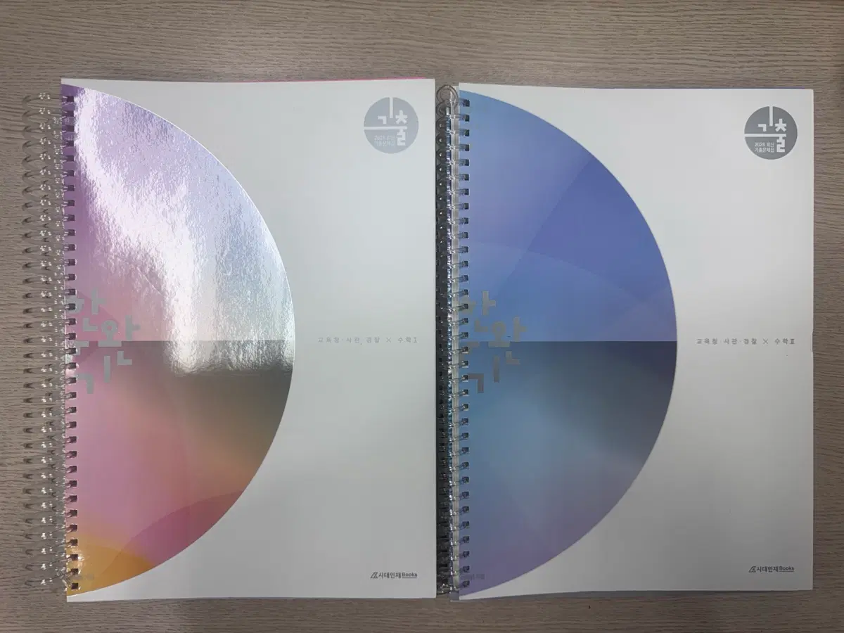 한완기 교사경 수1, 수2