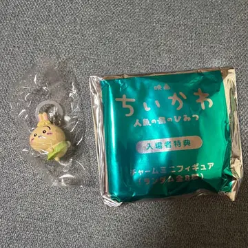 치이카와 영화 토끼 메지루시 액세서리