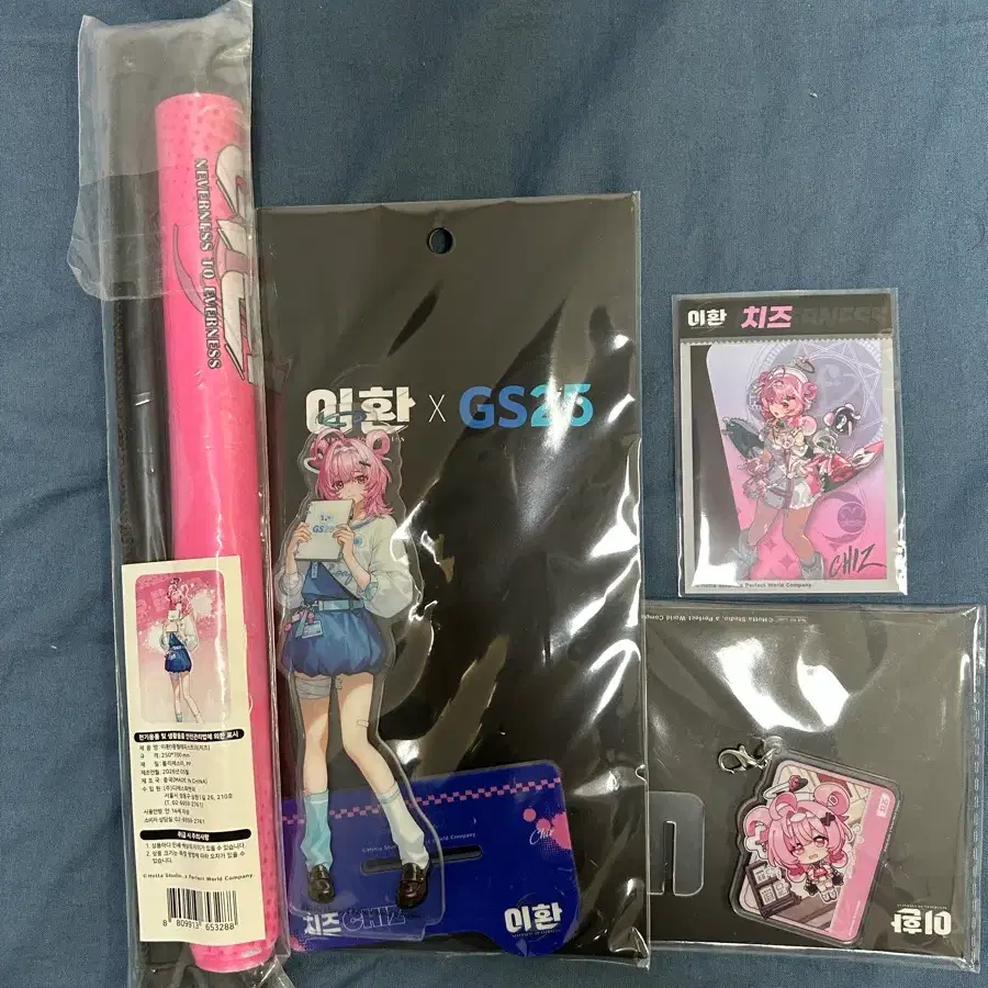 이환 치즈 굿즈 세트