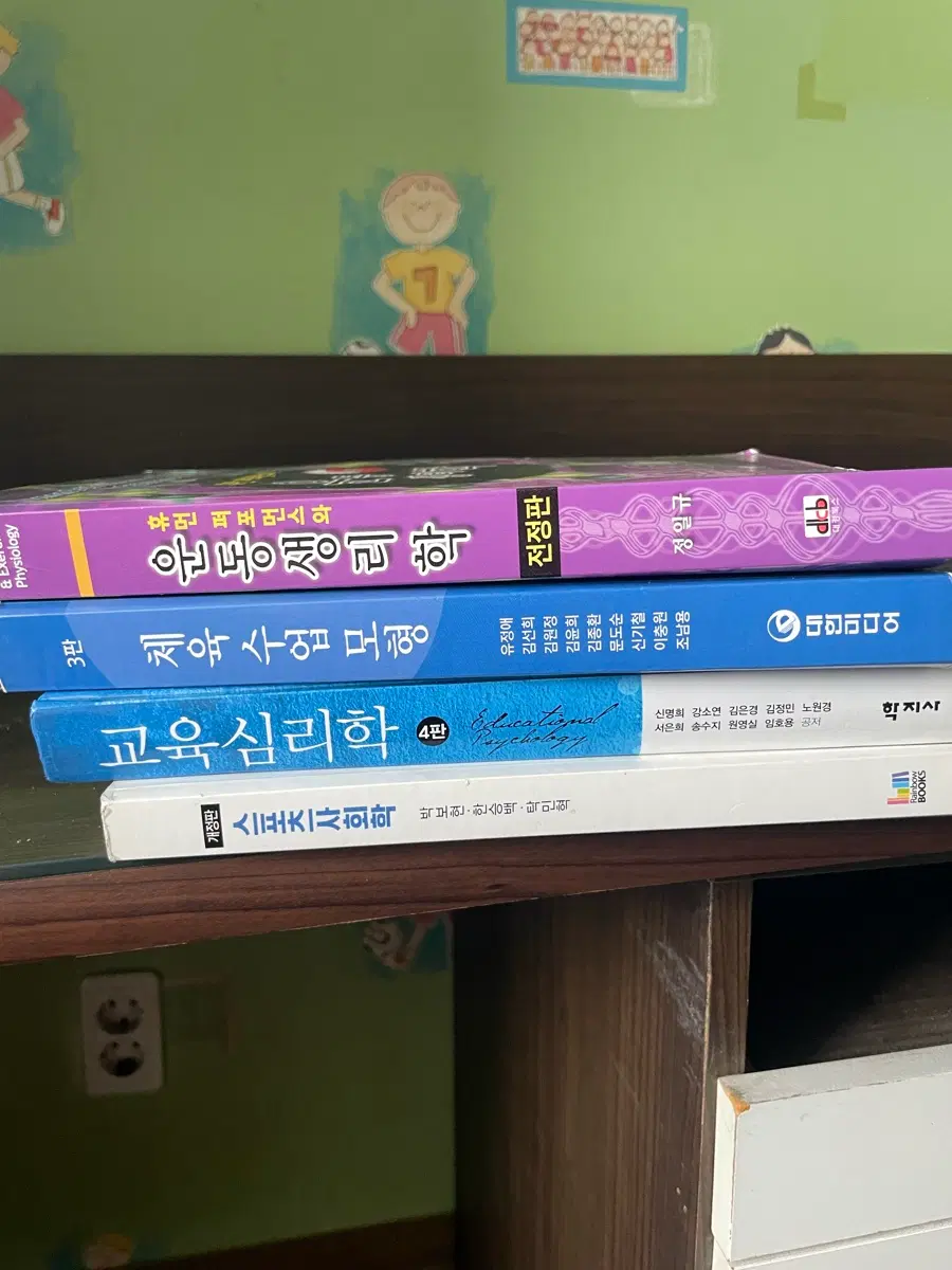 체육 임용고시 원서