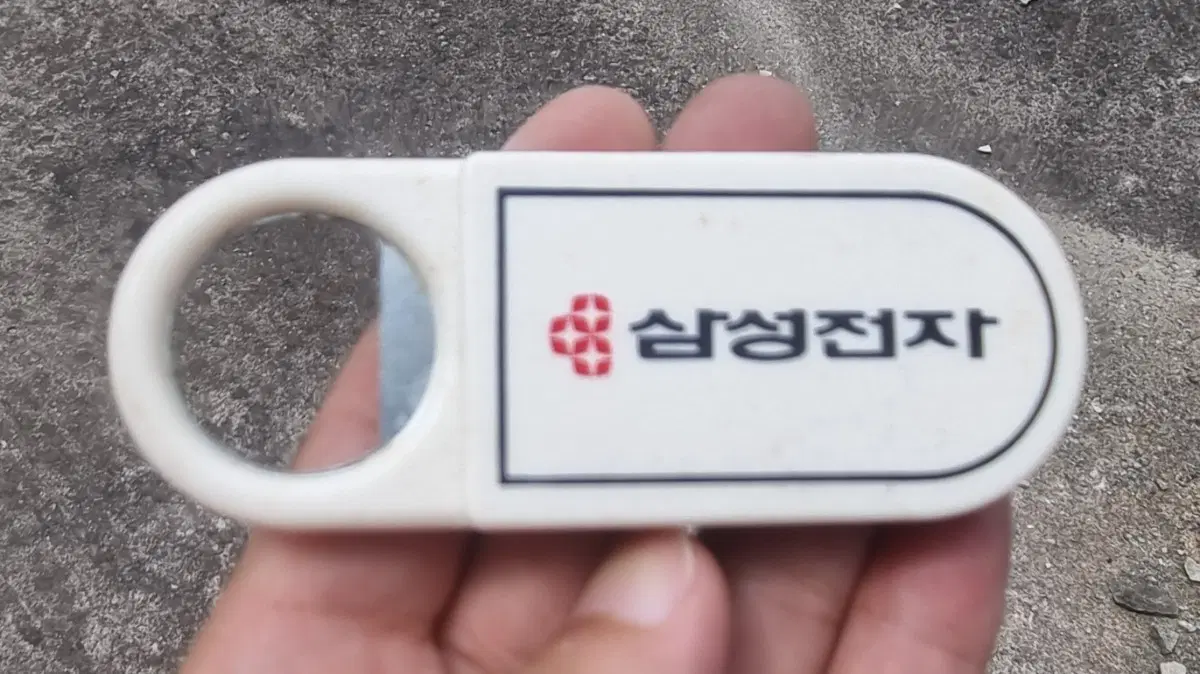 삼성전자 박스본 병따개 1점