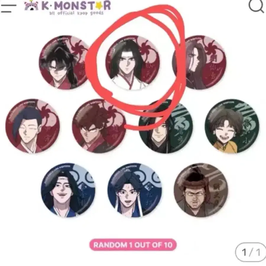화산귀환 화귀 캔뱃지 백천 대만 팝업