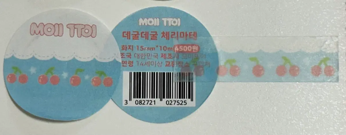 [마테띵] 모이또이 데굴데굴 체리마테띵