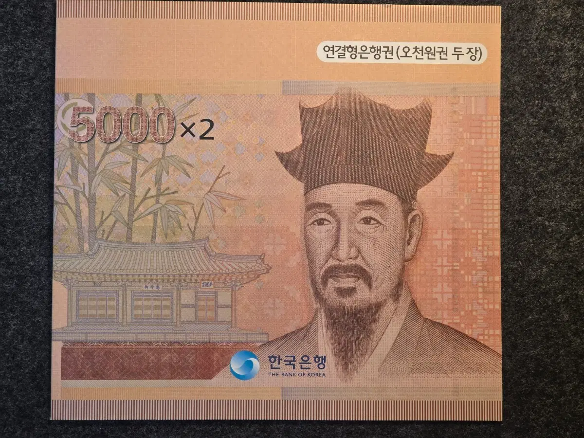 2014년 발행 한국은행 5천원 2매 연결권 AAA 미사용