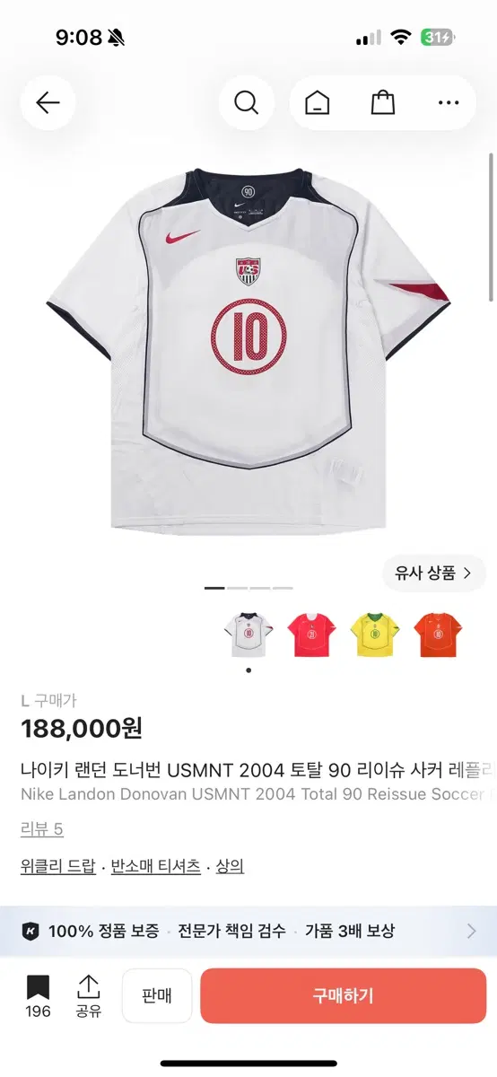 나이키 랜던 도너번 USMNT 2004 토탈 90 리이슈 레플리카 L