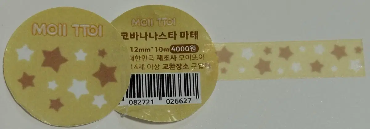 [마테띵] 모이또이 초코바나나 스타 마테띵