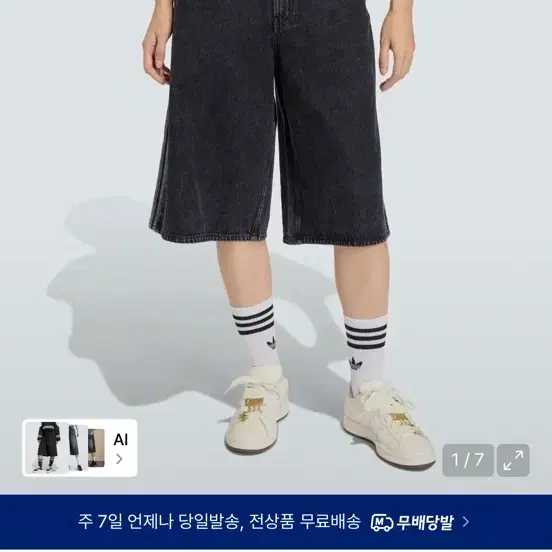 미개봉) 아디다스 청반바지 반값에 판매