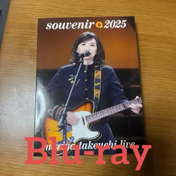 다케우치 마리야 souvenir 2025 Blu-ray