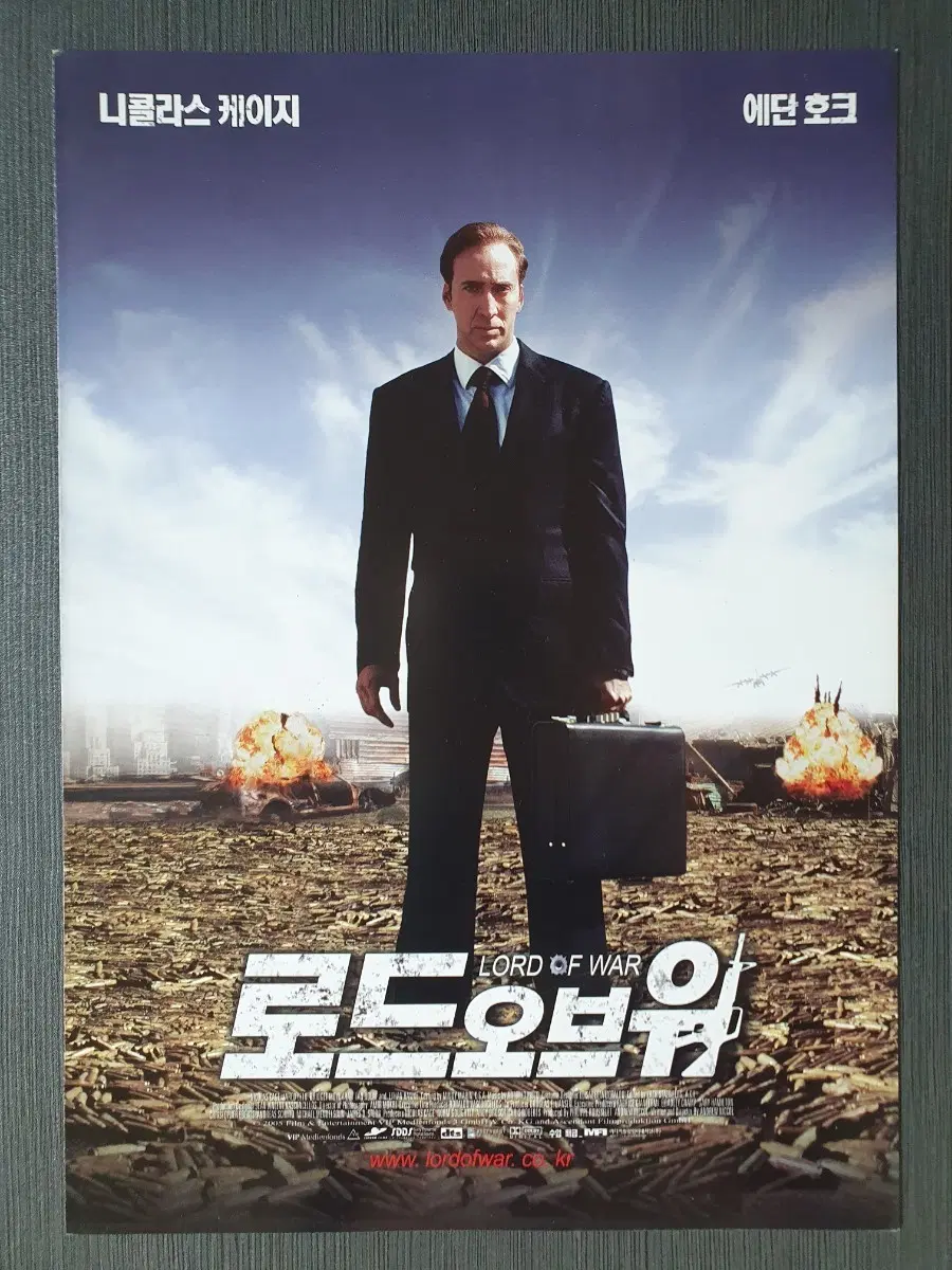 로드 오브 워 영화 전단지 팜플렛 2단접이 A4